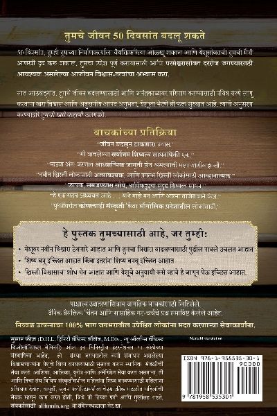 तुमची खरी कहाणी (Your True Story, Marathi Edition)