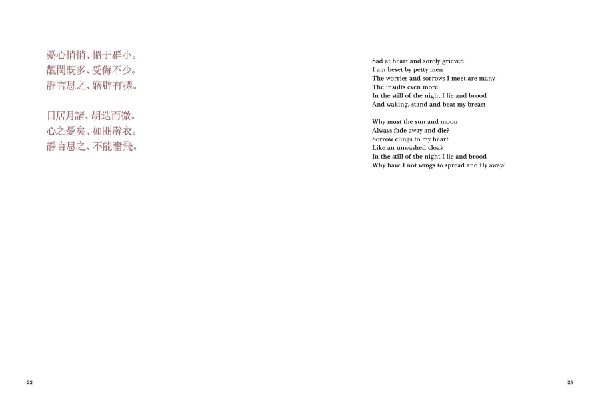 Book of Songs (Shi-Jing)