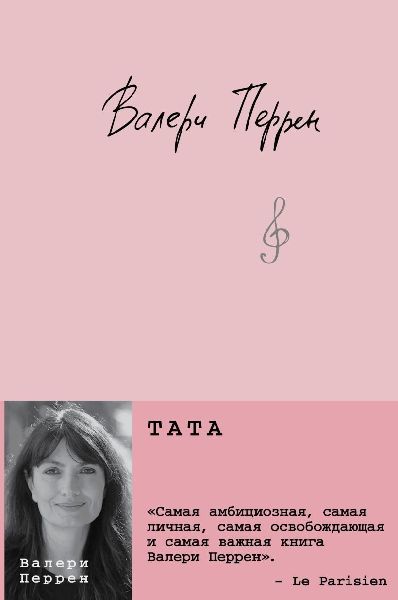 Tata