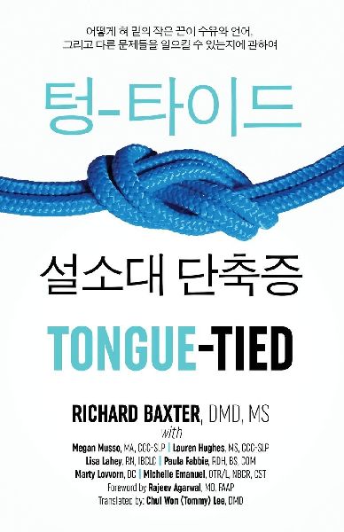 ¿ ¿¿ Tongue-Tied (Korean)