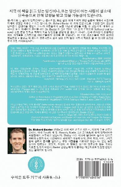 ¿ ¿¿ Tongue-Tied (Korean)