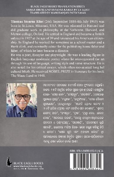 Ushara Bhumi Ebam Anyanya Kabita (The Waste Land and Other Poems)