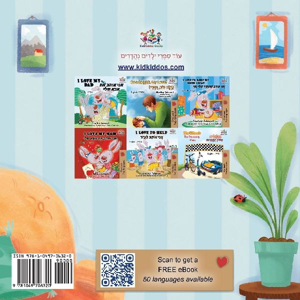 When I am Gloomy (Hebrew Children's Book)