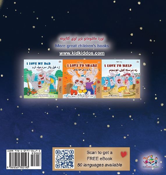 A Wonderful Day (Pashto English Bilingual Children's Book)