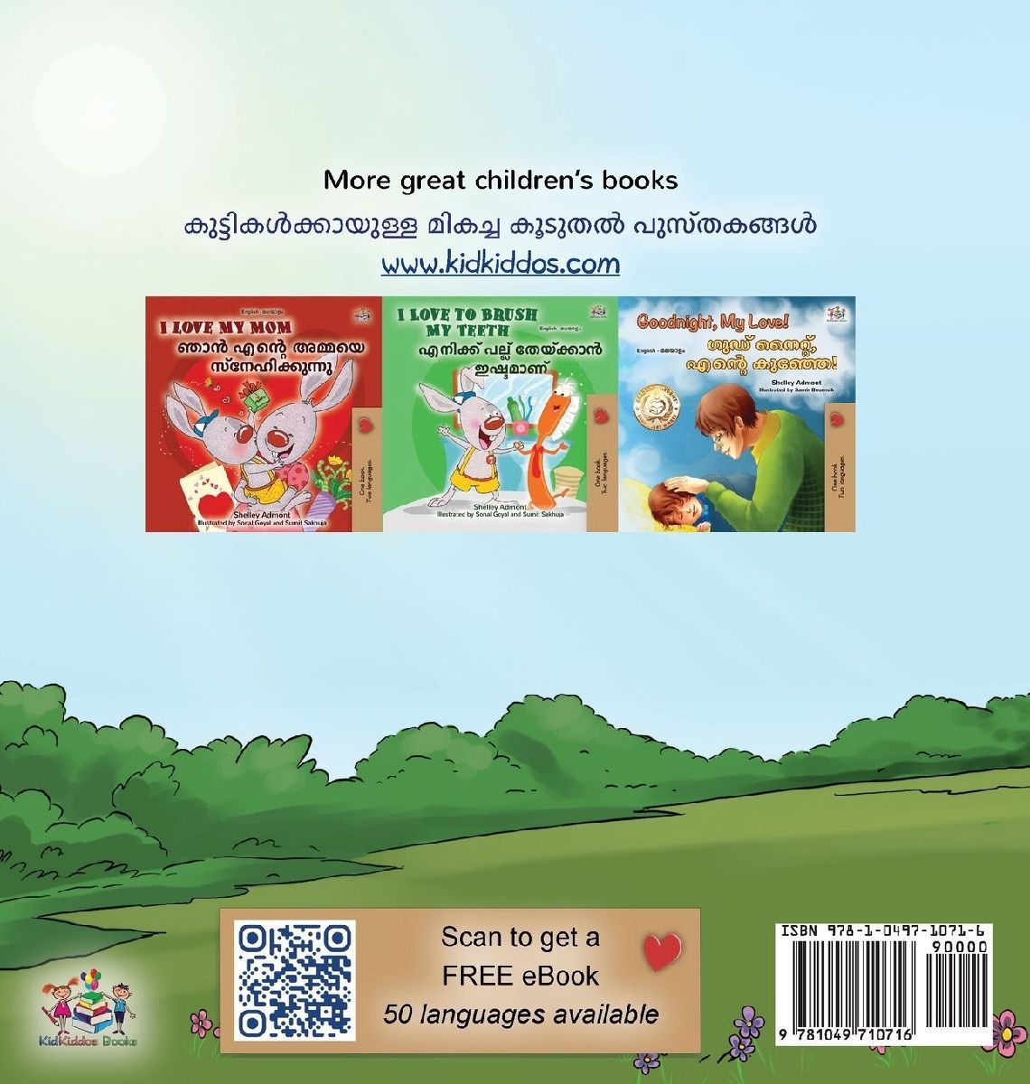 Being a Superhero (English Malayalam Bilingual Children's Book)