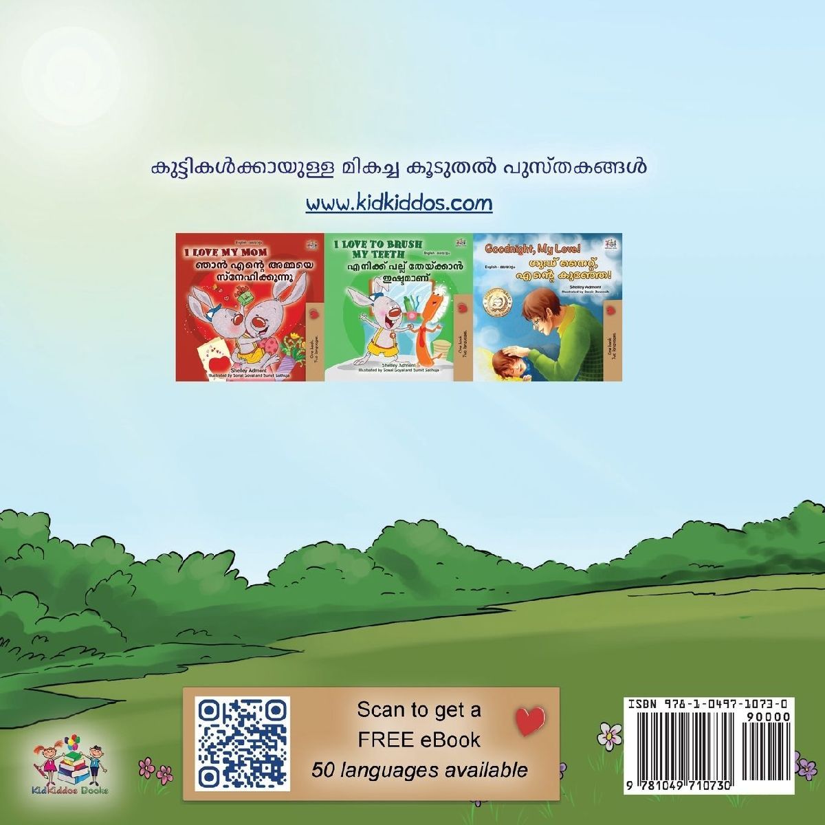 Being a Superhero (Malayalam Children's Book)