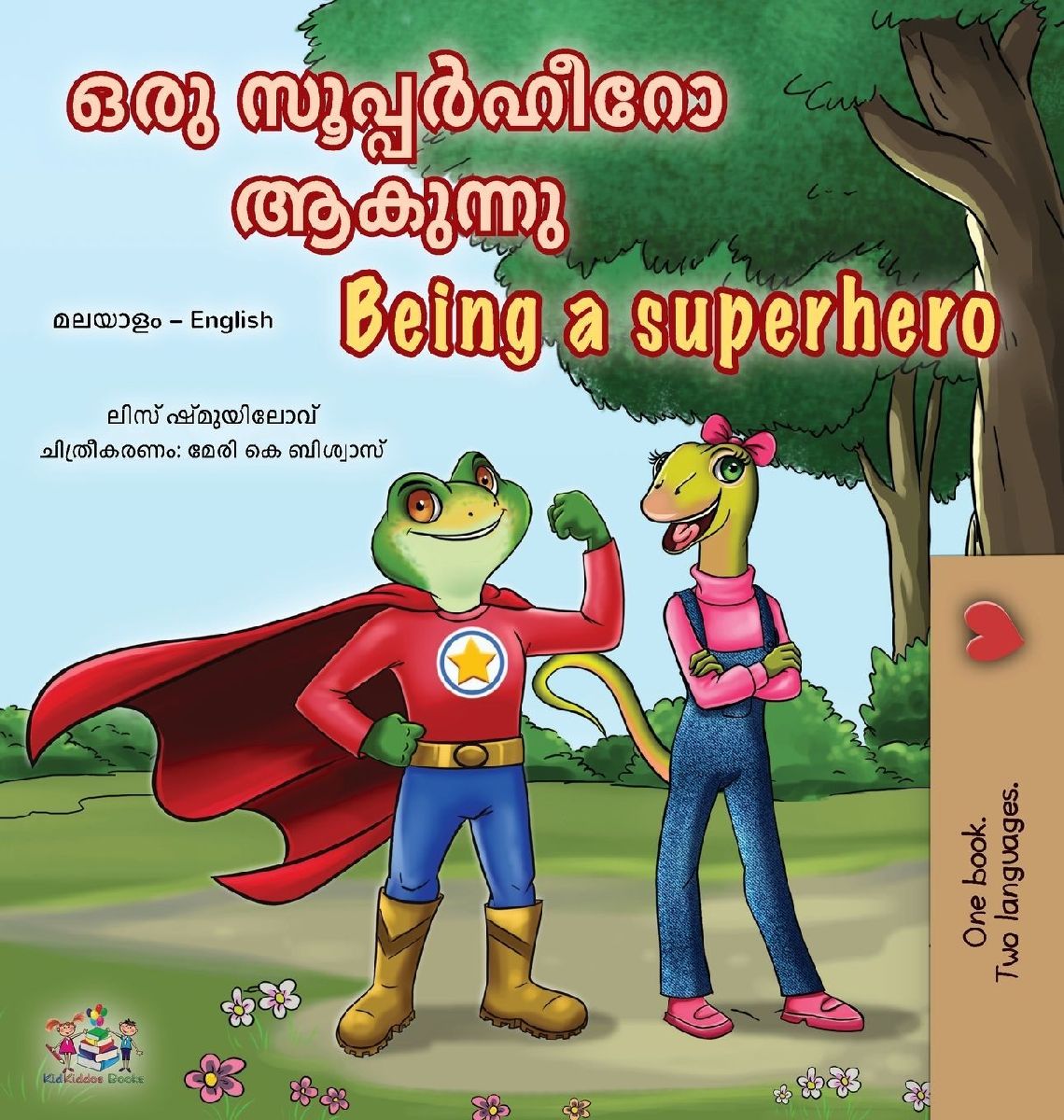 Being a Superhero (Malayalam English Bilingual Children's...