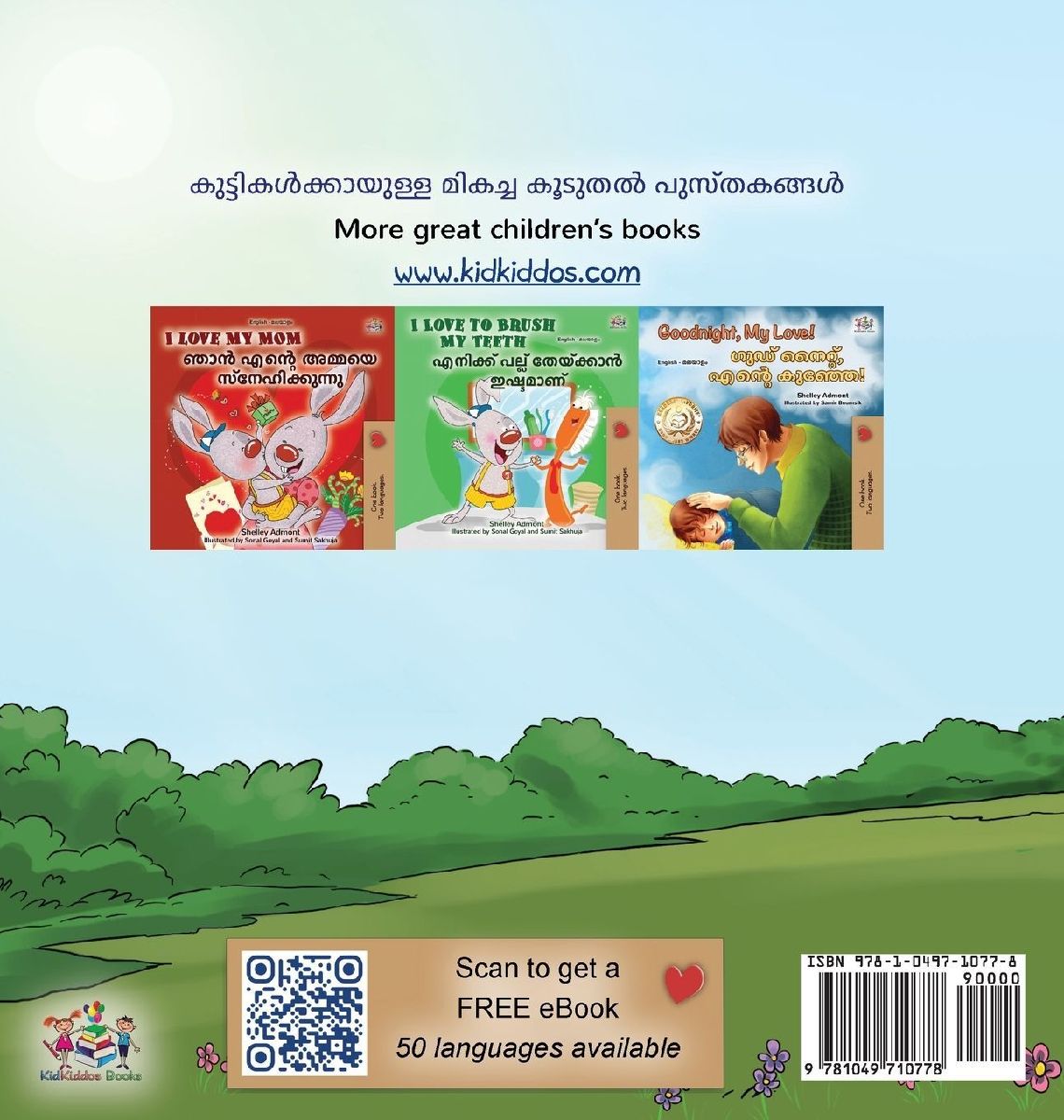Being a Superhero (Malayalam English Bilingual Children's Book)