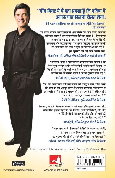 Secrets Of The Millionaire Mind