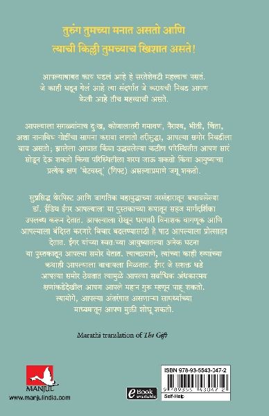 The Gift