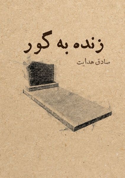 زنده ب&#...