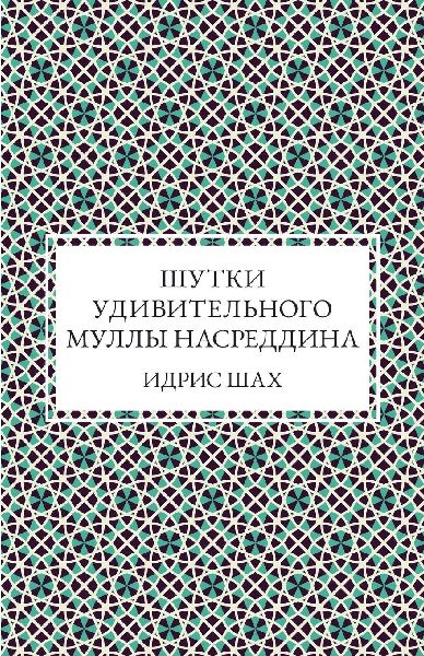 Шутки &#...
