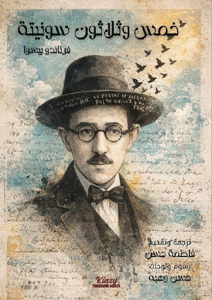 خمس وث&#...
