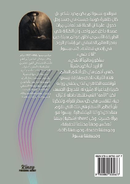 خمس وثلاثون سونيتة