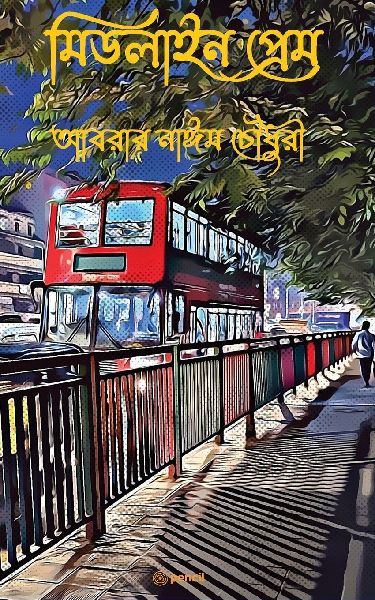 মিডলা...