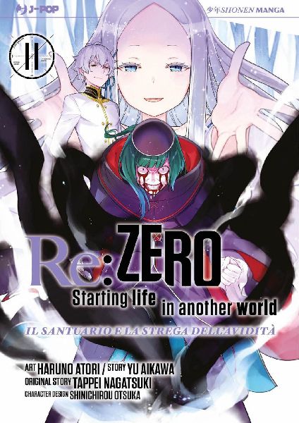Re: zero. Starting life in another world. Il santuario e la st...