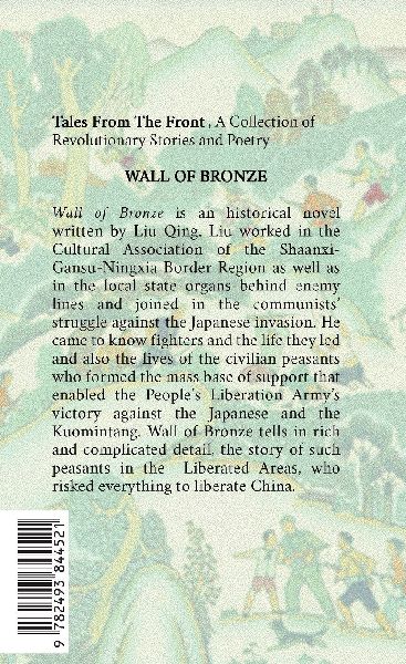 Wall of Bronze