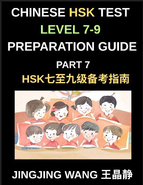 Chinese HSK Test Level 7-9 Preparation Guide (Part 7)-Self-Stu...
