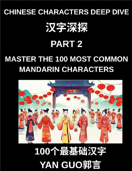 Chinese Characters Deep Dive (Part 2)- Master the 100 Most Com...