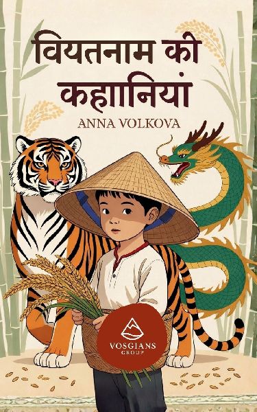 वियतन...