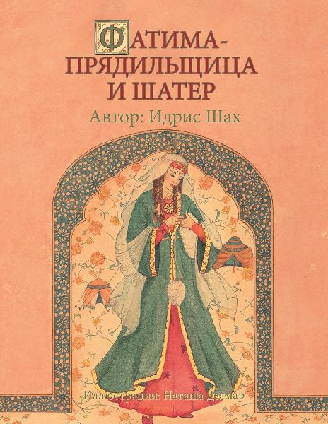 АТИМА-&#...
