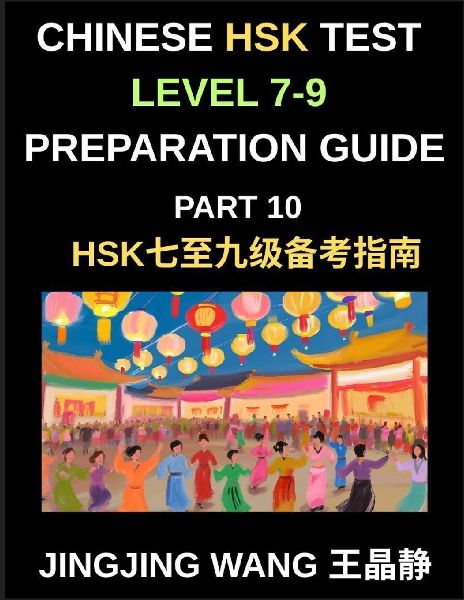 Chinese HSK Test Level 7-9 Preparation Guide (Part 10)-A Self-...