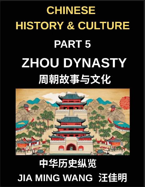 Chinese History and Culture (Part 5)- Zhou Dynasty, Exploring ...