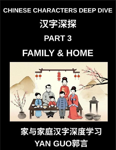 Chinese Characters Deep Dive (Part 3)- Chinese Characters for ...
