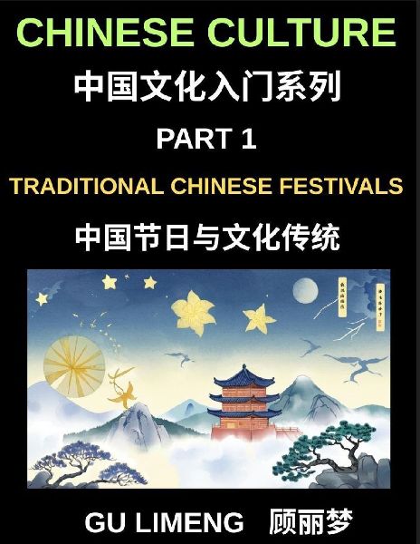 Chinese Culture (Part 1)-Traditional Chinese Festivals and Cul...