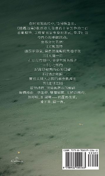Olive Light Poems by Chen Yajun