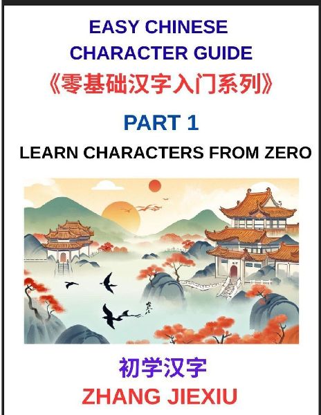 Easy Chinese Character Guide (Part 1)- Learn Characters from Z...