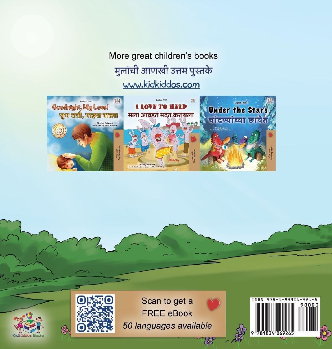 Being a Superhero (English Marathi Bilingual Children's Book)