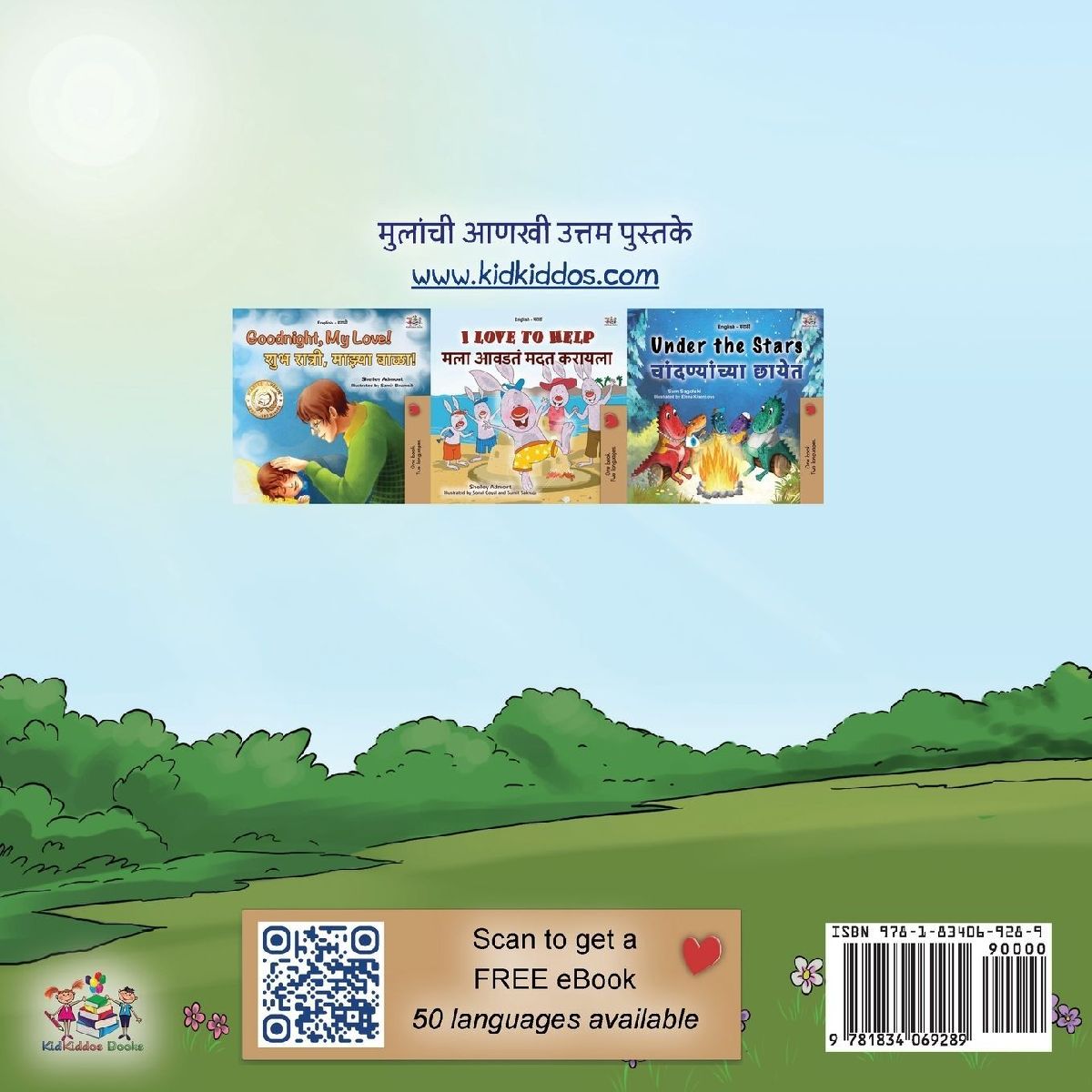 Being a Superhero (Marathi Children's Book)