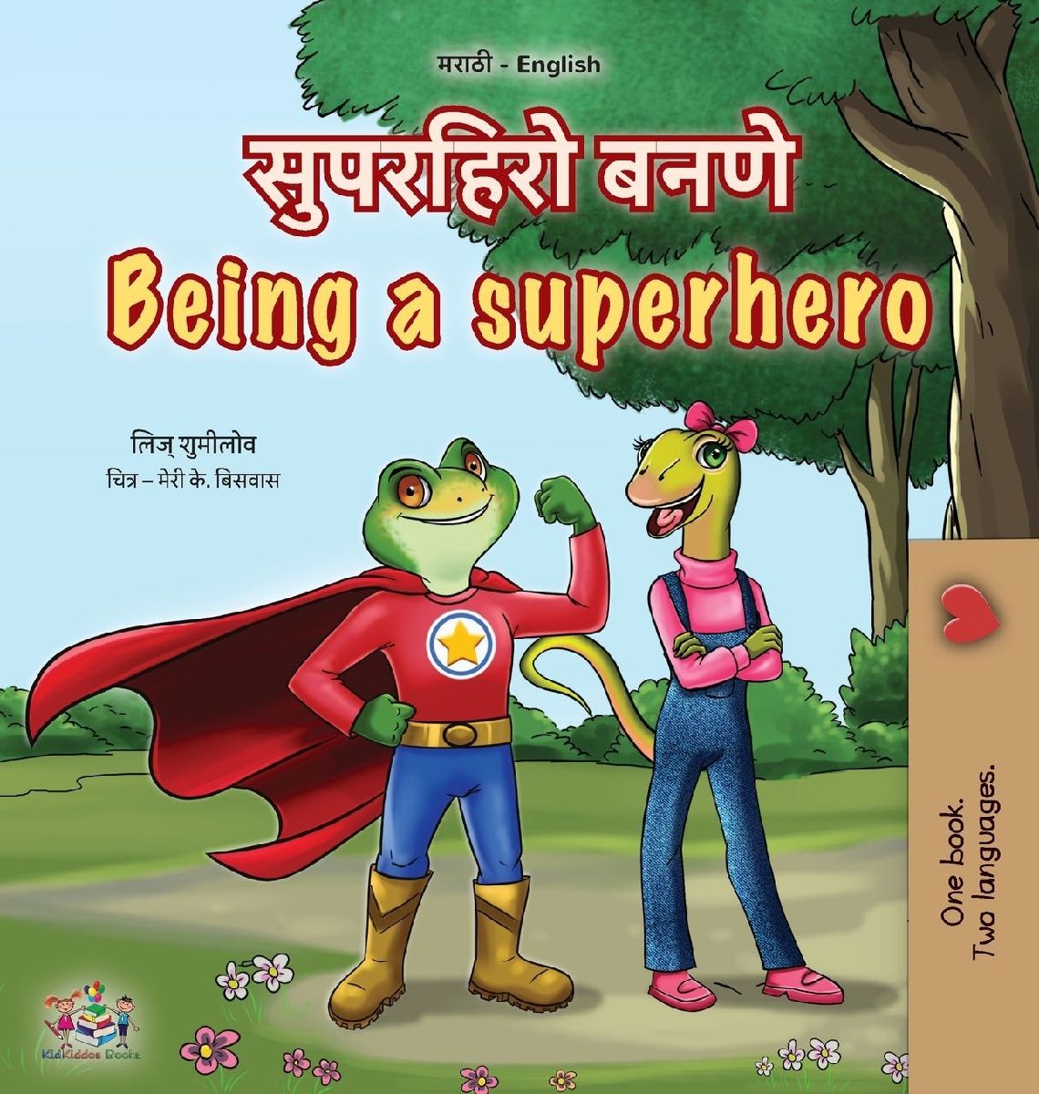 Being a Superhero (Marathi English Bilingual Children's B...