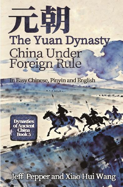 The Yuan Dynasty