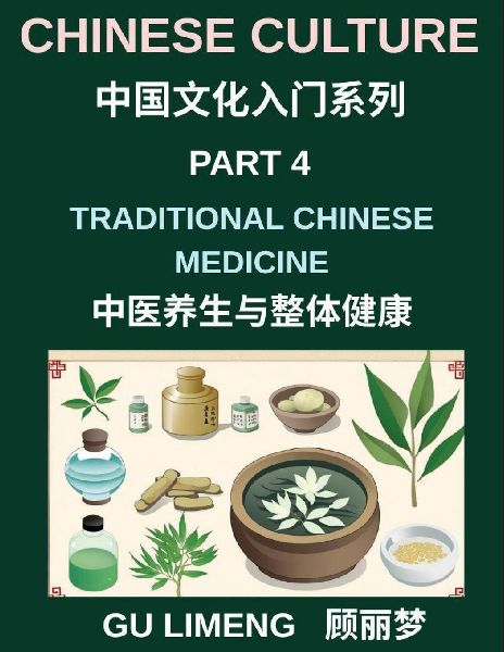 Chinese Culture (Part 4)- Traditional Chinese Medicine and Hol...