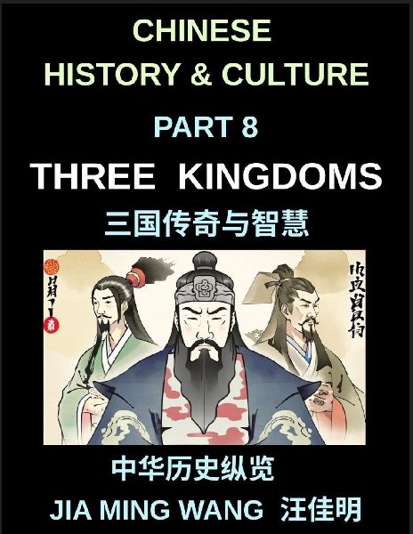 Chinese History and Culture (Part 8)- Three Kingdoms, Legendary Figures, Epic Battles, and Masterful Strategy in Chinese History, The Comprehensive Story of Cao Cao, Zhuge Liang, Liu Bei, and Sun Quan
