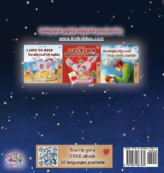 A Wonderful Day (Armenian Children's Book)