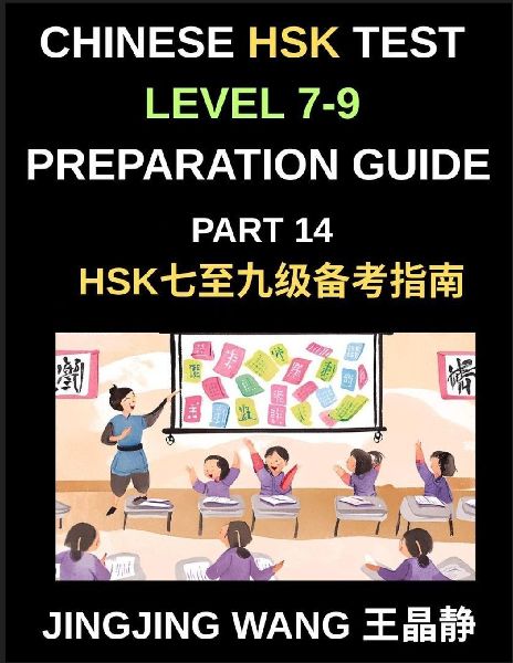 Chinese HSK Test Level 7-9 Preparation Guide (Part 14)-A Self-...