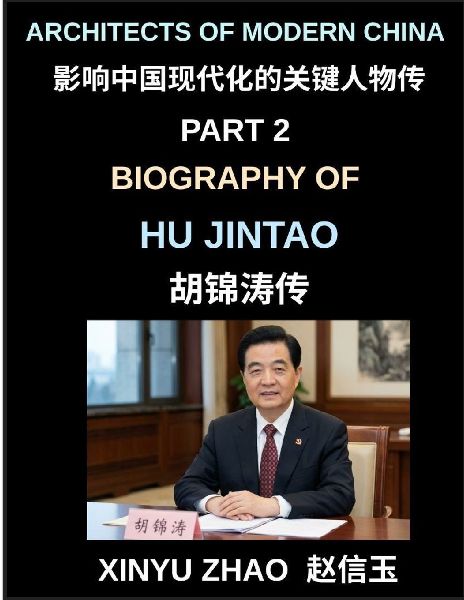 Architects of Modern China (Part 2)- Biography of Hu Jintao, T...