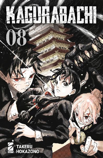 Kagurabachi. Vol. 8