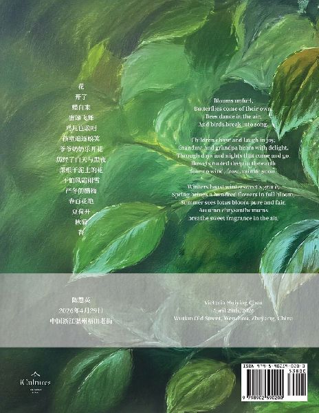 Poetry & Painting Bound by Beauty