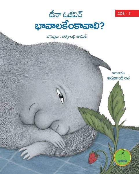 Bhaavalakemkaavali