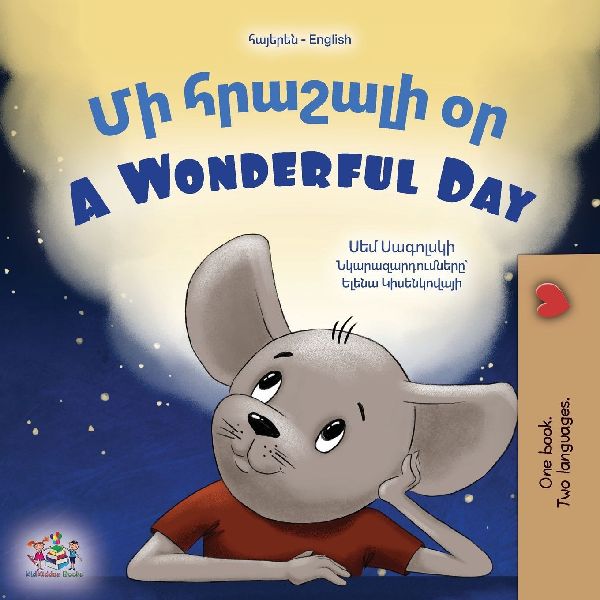 A Wonderful Day (Armenian English Bilingual Children's Book)