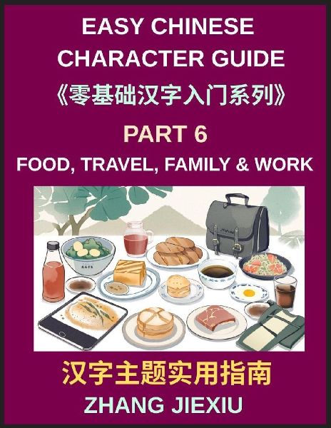 Easy Chinese Character Guide (Part 6)- Food, Travel, Family, Work, and Daily Life Lessons for Practical Mandarin Learning