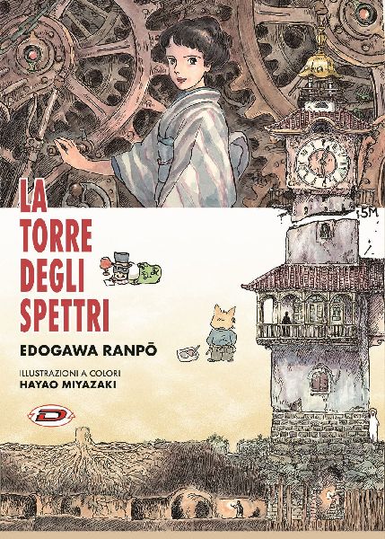 La torre degli spettri