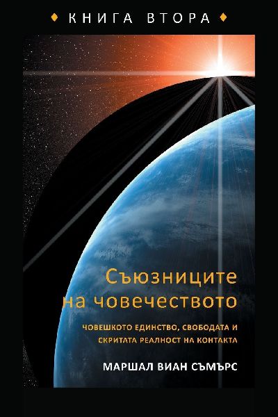СЪЮЗН...