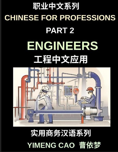 Chinese for Professions (Part 2)- Chinese for Engineers, A Complete Business Mandarin Course for Technical Professionals, Project Managers, and Engineering Teams Working with Chinese-Speaking Clients and Suppliers