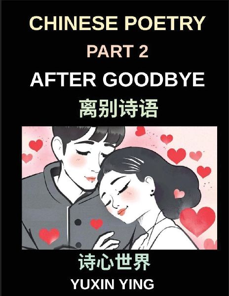 Chinese Poetry (Part 2)- After Goodbye, A Mandarin Learning Jo...