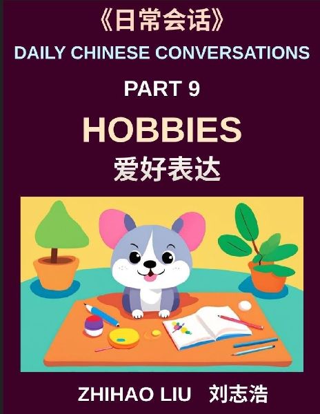 Daily Chinese Conversations (Part 9)- Hobbies for Every Day, F...